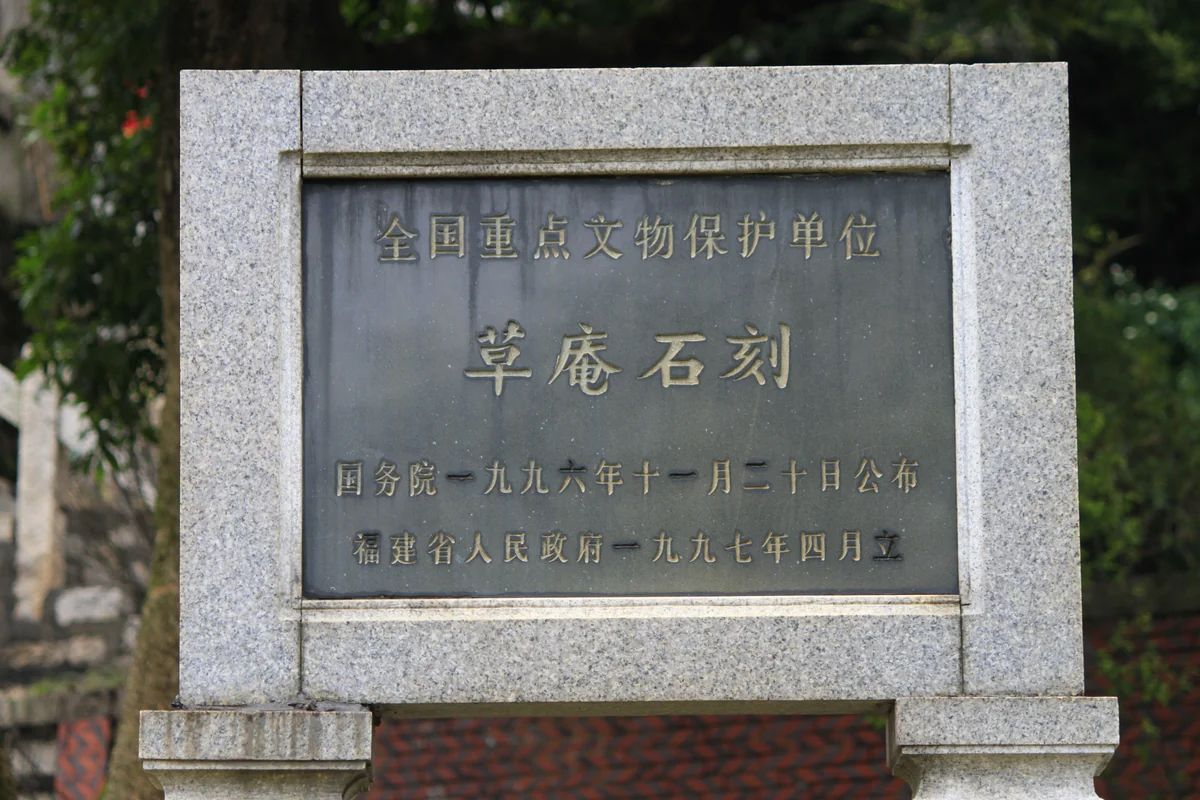 Cao'an temple in Jinjiang Fujian China, the only surviving Manichaean temple in the world